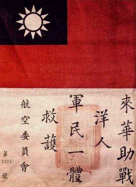  Blood Chit 
