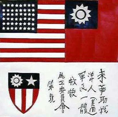  Blood Chit 